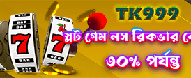 আজই যোগ দিন banglawin88-এ banner image