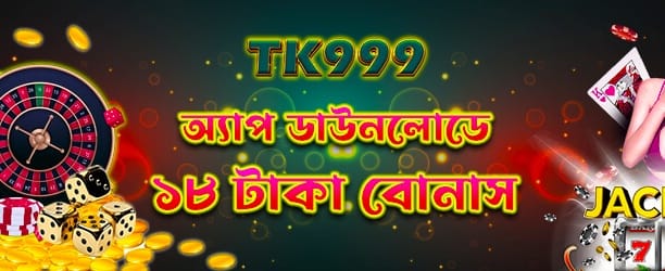 banglawin88 অ্যাপ ডাউনলোড করুন banner image