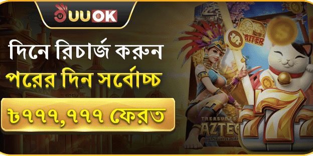VIP সাপ্তাহিক ক্যাশব্যাক অফার promotion